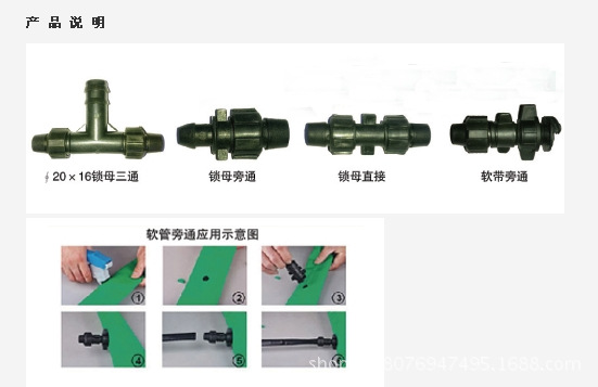 滴管带（管）配件2810363716产品说明