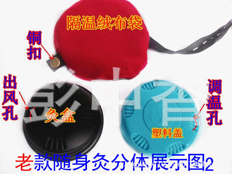 灸盒和佈袋_副本