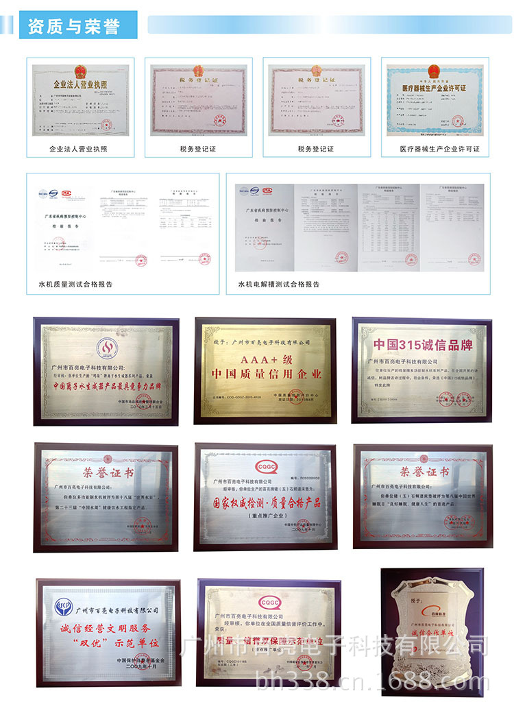 泉自来水直饮电解水机 家用离子电解净水器 厨