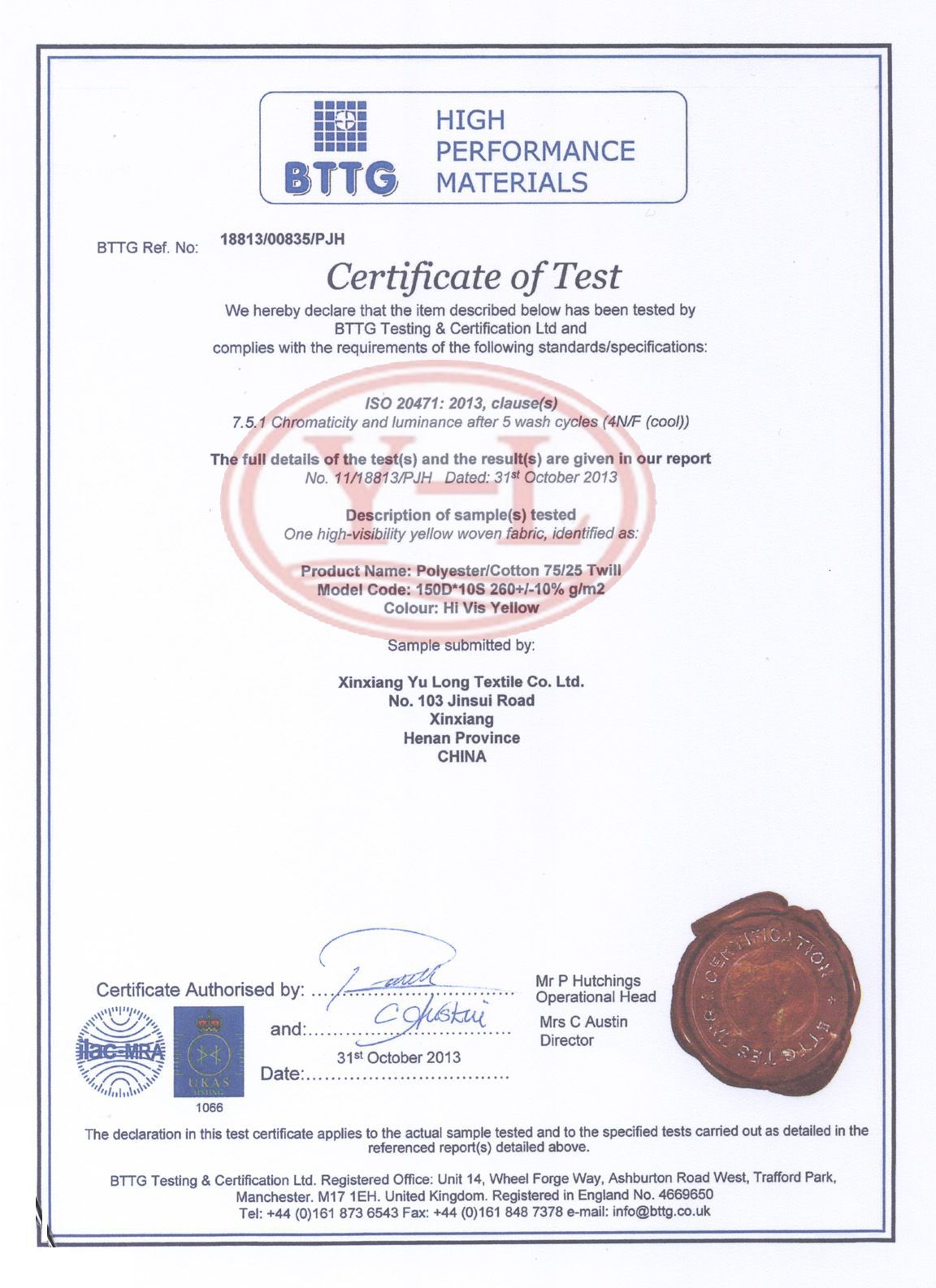 EN 20471证书水印