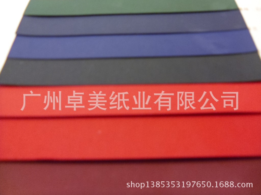 触感纸系列