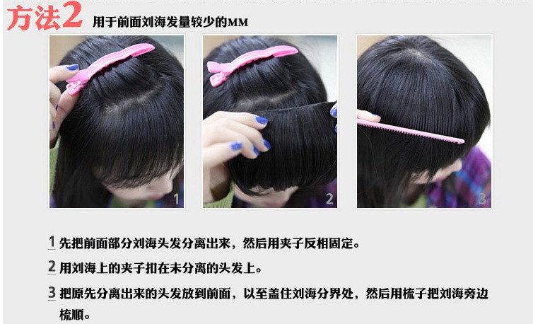【齐斜刘海假发 齐斜刘海头帘发片 刘海假发片