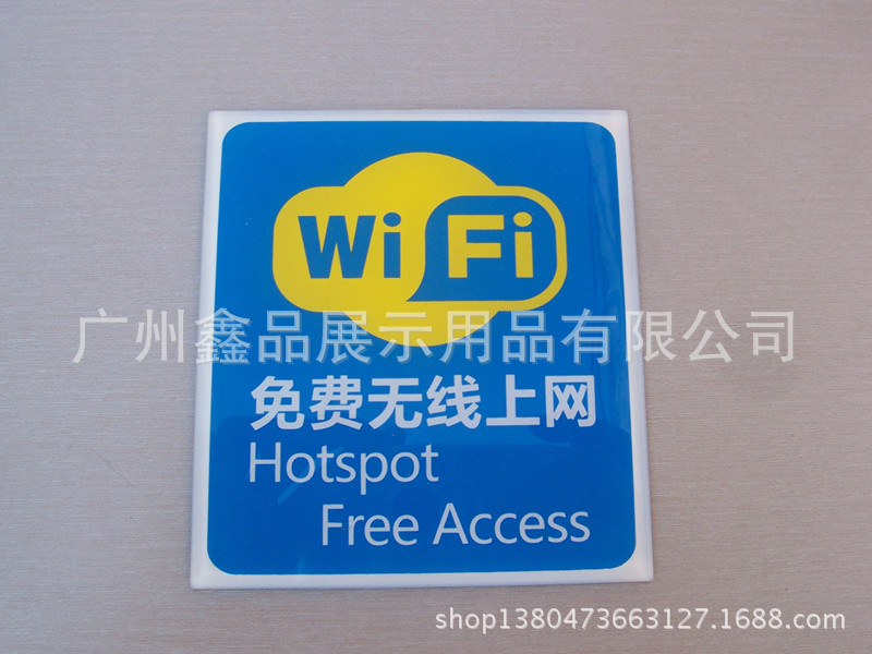 蓝黄WIFI