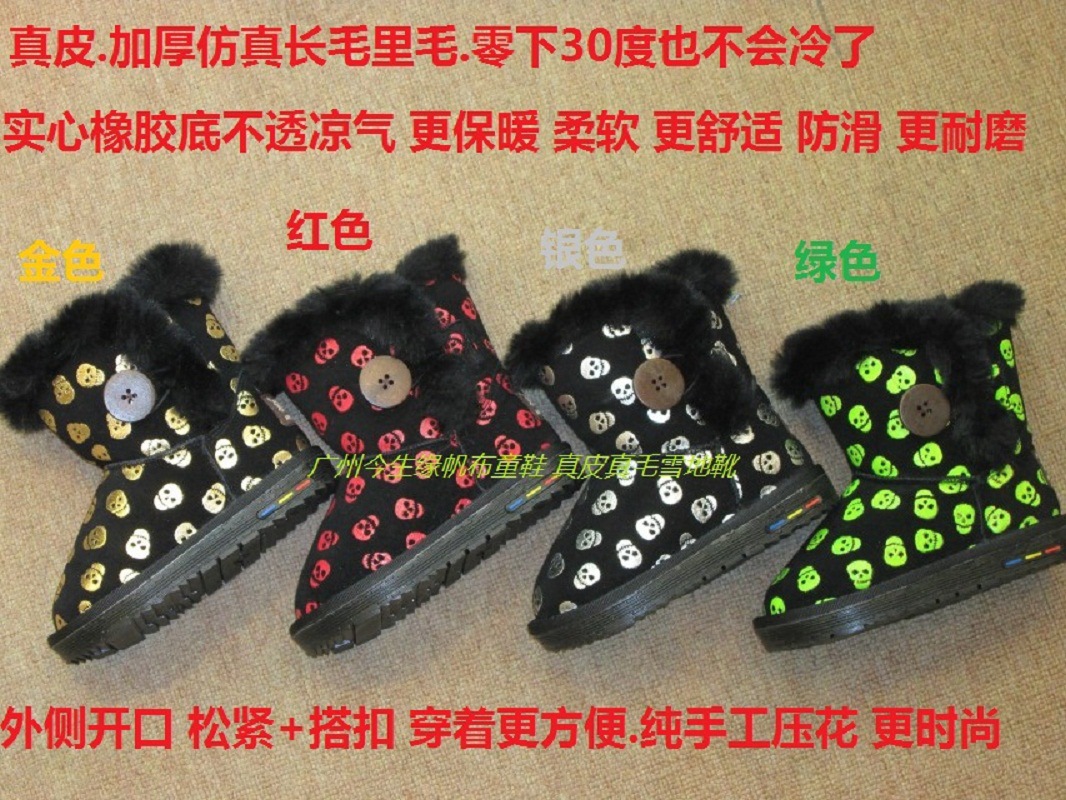 今生緣純手工壓花真皮兒童雪靴.2013年爆款骷髏頭工廠,批發,進口,代購