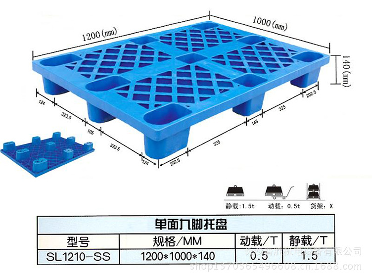 九脚托盘3