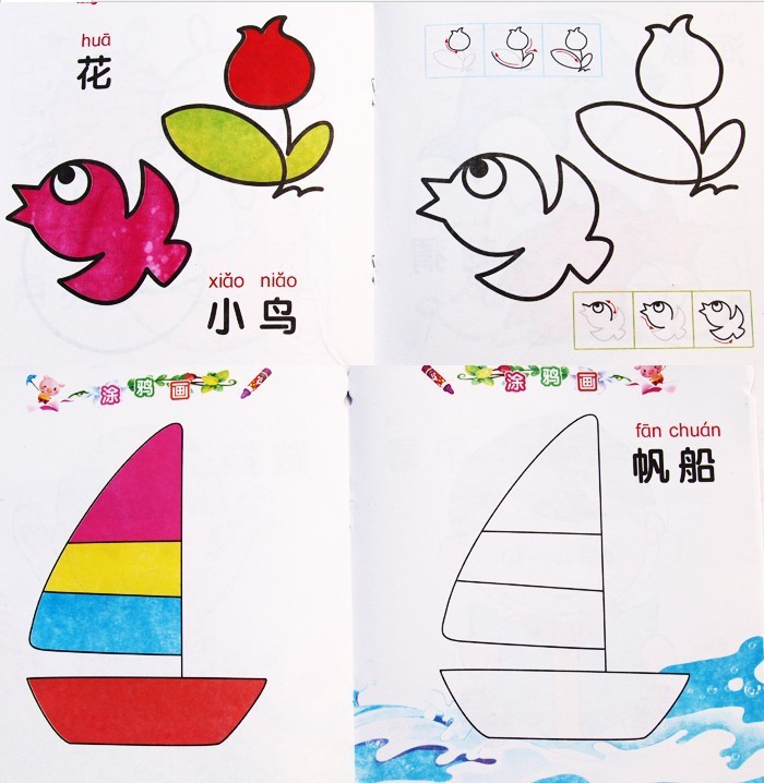 儿童画画书本 宝宝学画画绘画书籍简笔画填色涂色涂鸦画