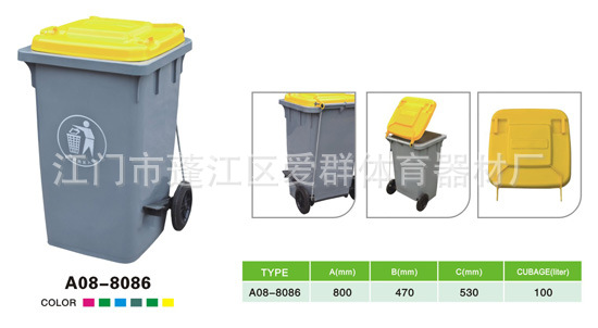 AQA-8086型塑料垃圾桶