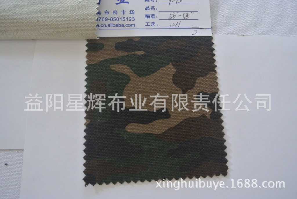 纯棉12安帆布迷彩印花布料,服装鞋材箱包手袋用布,Y295
