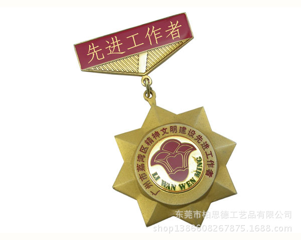 纪念章勋功章004