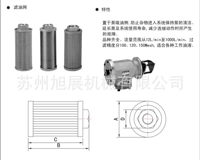 过滤网W-04 1