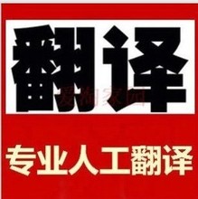 【英语翻译论文范文]加]Q[Q835889292]论文]发