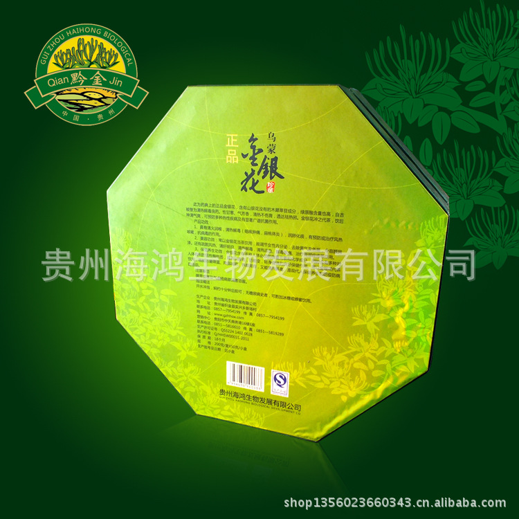 贵州特产 高山绿色 药典上的正品 乌蒙金银花 2