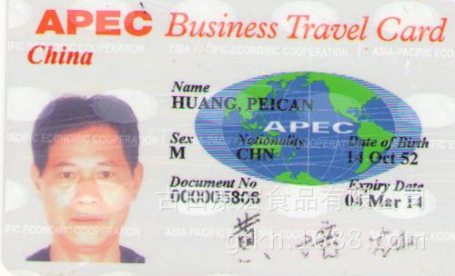 apec商务旅行卡