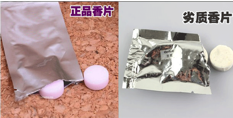 粒粒香片,兰花,汽车出风口粒粒香补充包,对装,批发49-2D1438