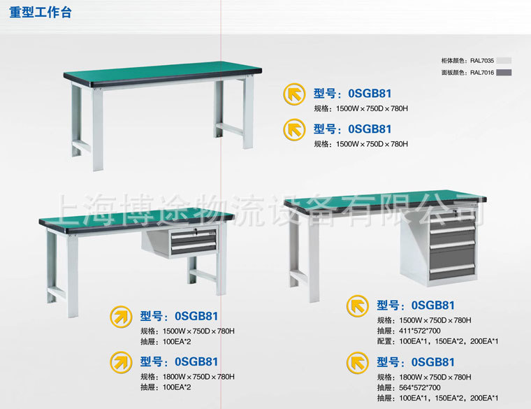 重型工具桌-2
