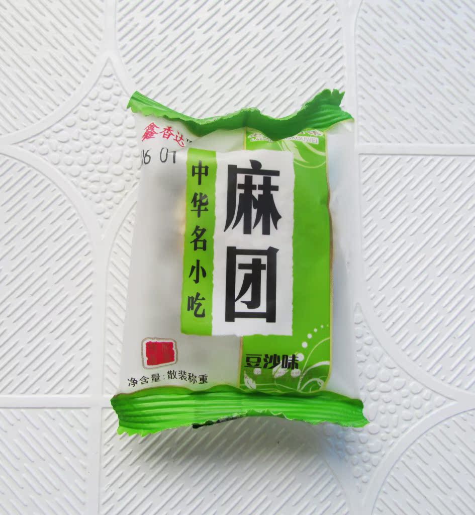 麻团 (7)