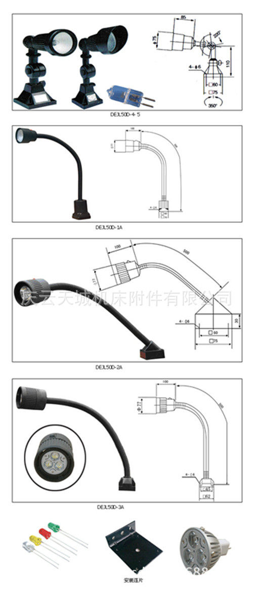 公司產品