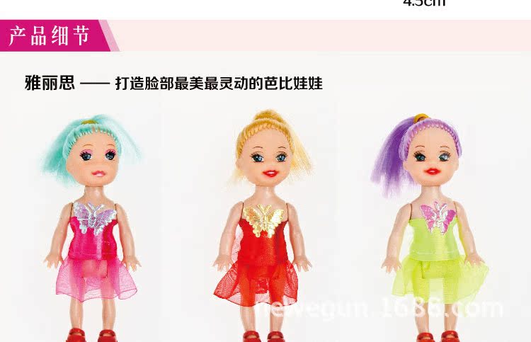 金梅玩具厂 芭比娃娃 迷糊娃娃 10厘米娃娃 3寸小凯莉 7001