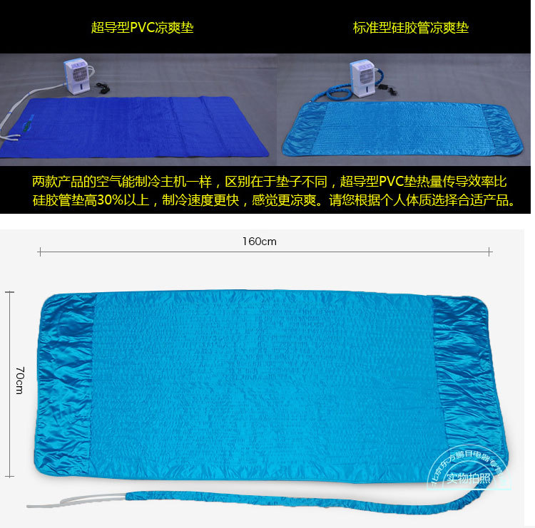 其他床垫-智能水凉空调床垫 空调冷风扇与水循
