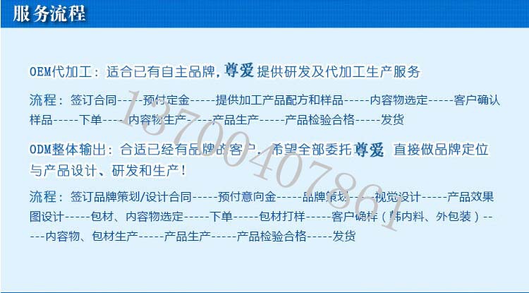 爽肤水乳液OEM 保湿身体乳液代加工 系列化妆品OEM