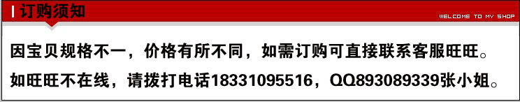 订购须知