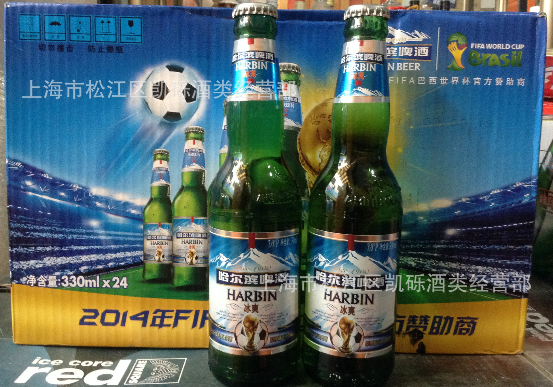 哈尔滨冰爽啤酒 330ml*24瓶 小瓶哈啤冰爽啤酒 量大价优