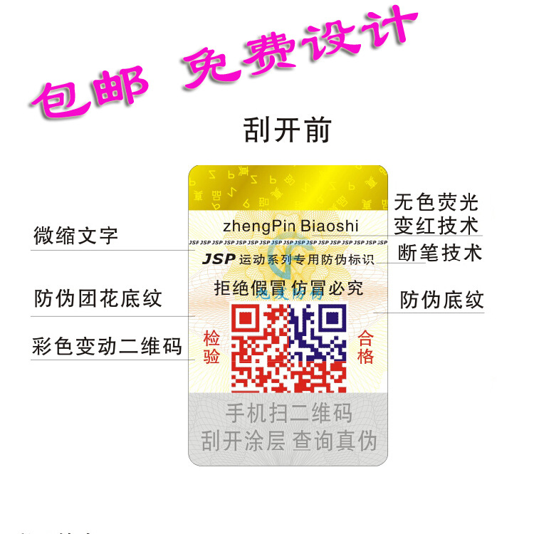 彩色变动二维码