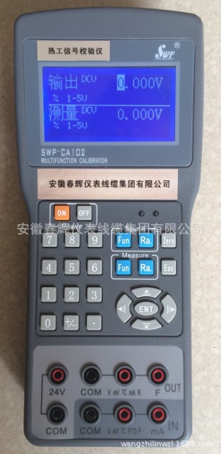 SWP-102