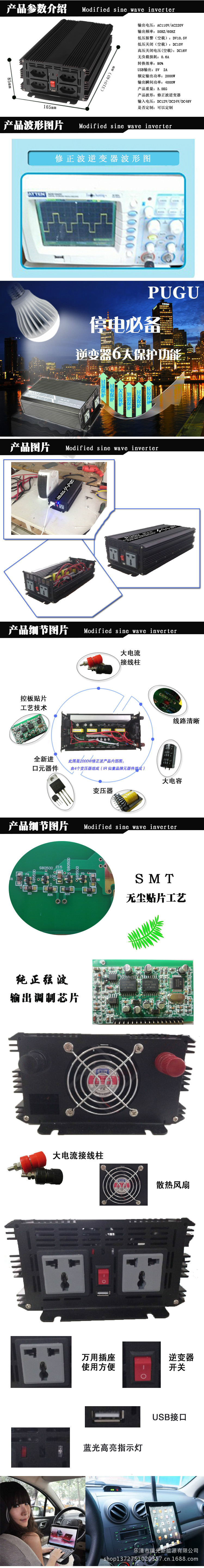 2000W描述图修正波
