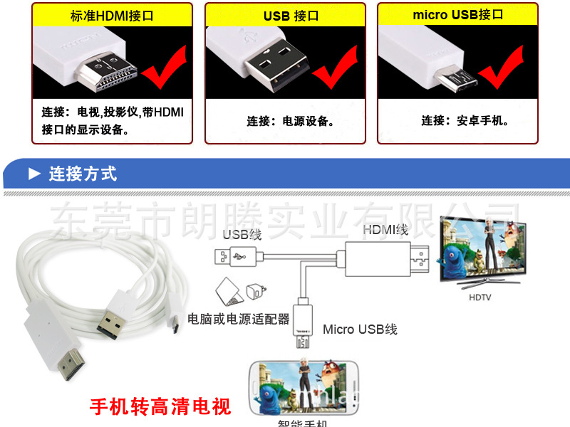 note3 MHL详情页02