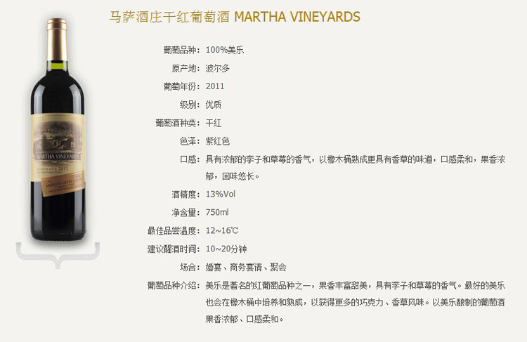 香槟-超高性价比 低价法国红酒 2011年份波尔