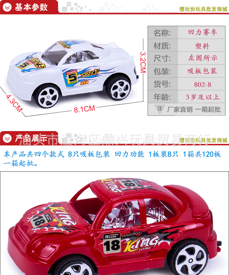 最新赛车回力车,模型玩具,玩具车,儿童益智玩具,地摊热卖