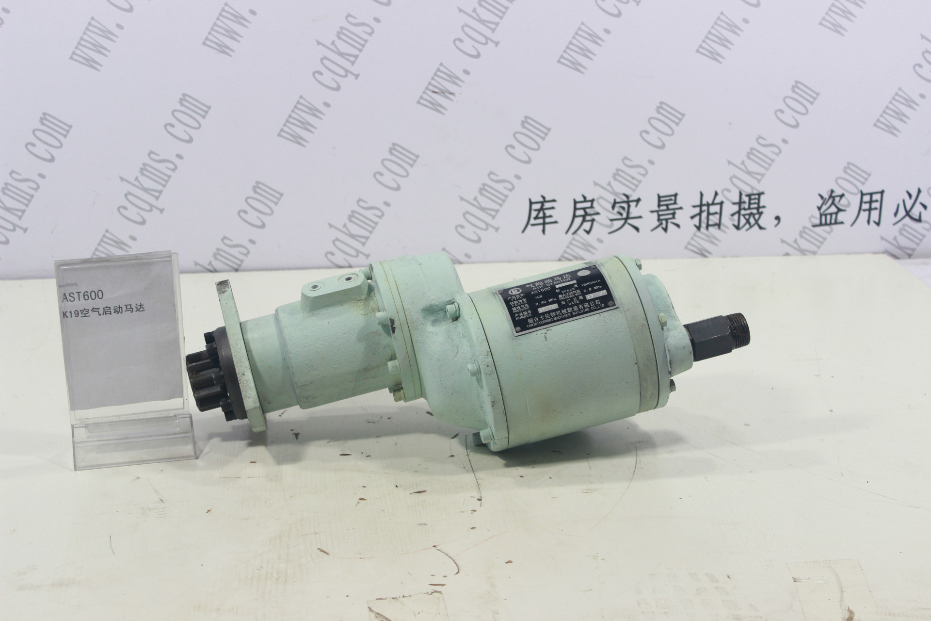 kms00038-AST600-K19空气启动马达-用于K19康明斯发动机-K19-参考规格实验功率:12kw49*23*28CM含包装-参考重量40kg-40kg图片5