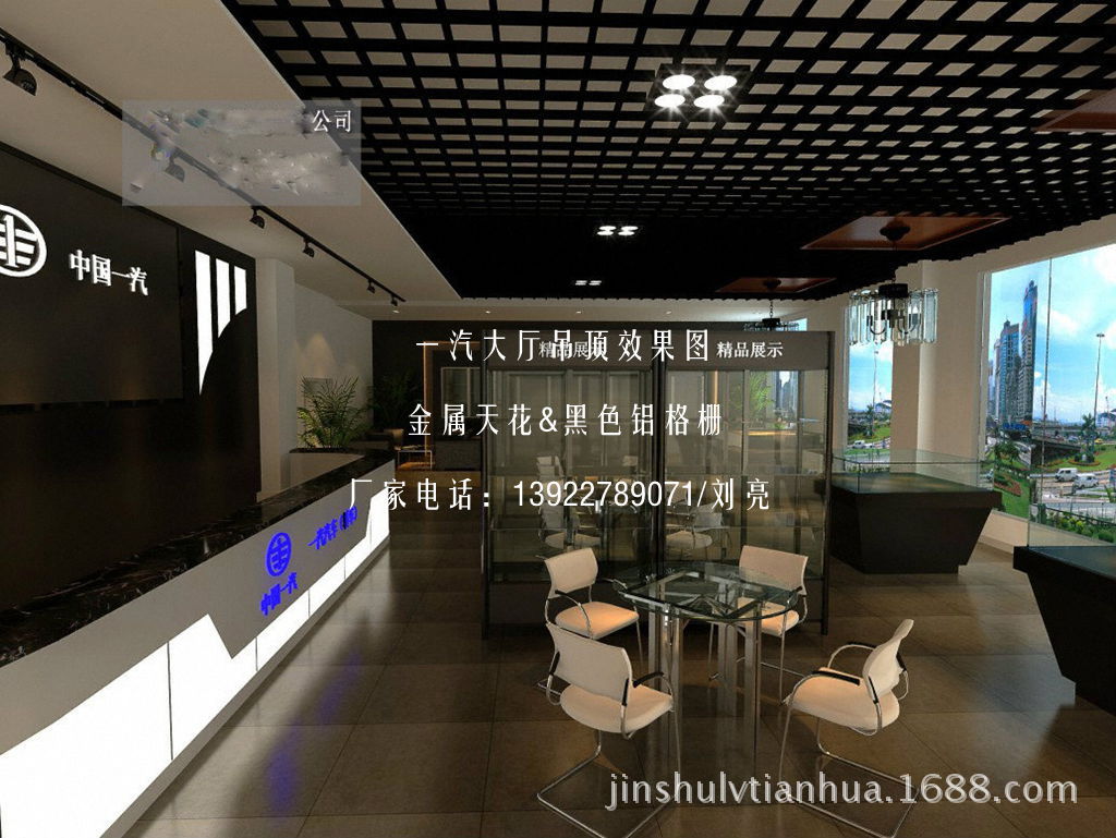 一汽大厅吊顶铝格栅1_副本