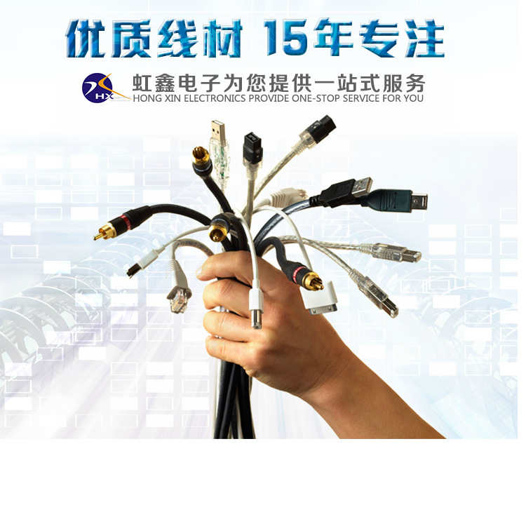 电子线-虹鑫电子端子线材厂 专业生产各种端子