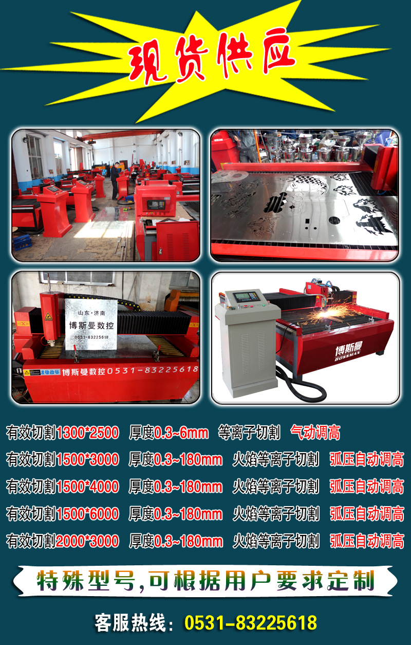 台式切割机生产车�? height=