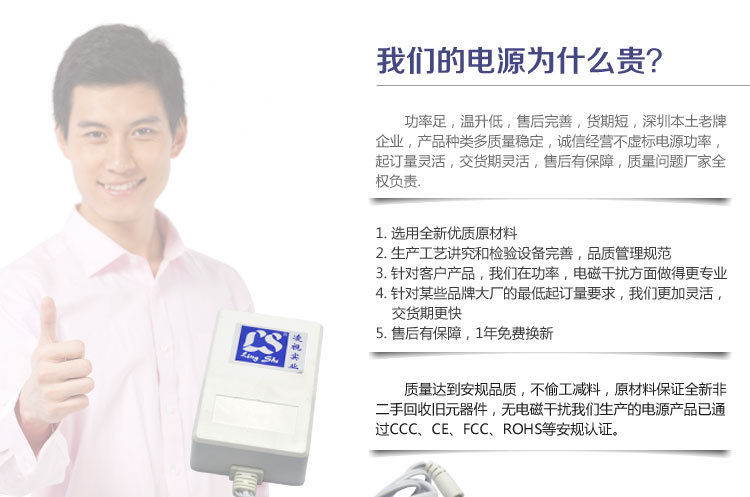 凌视防雨淋电源描述页_33