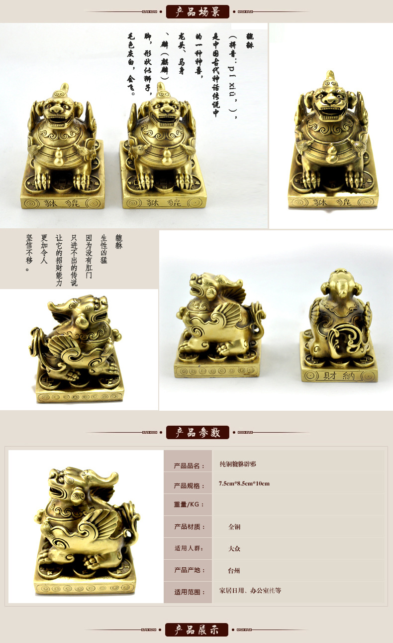 纯铜貔貅辟邪 传说中神兽 吞金销银光吃不拉 护财旺财化煞吉祥物