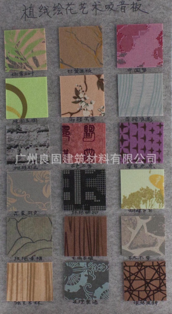 植绒绘花艺术吸音板25