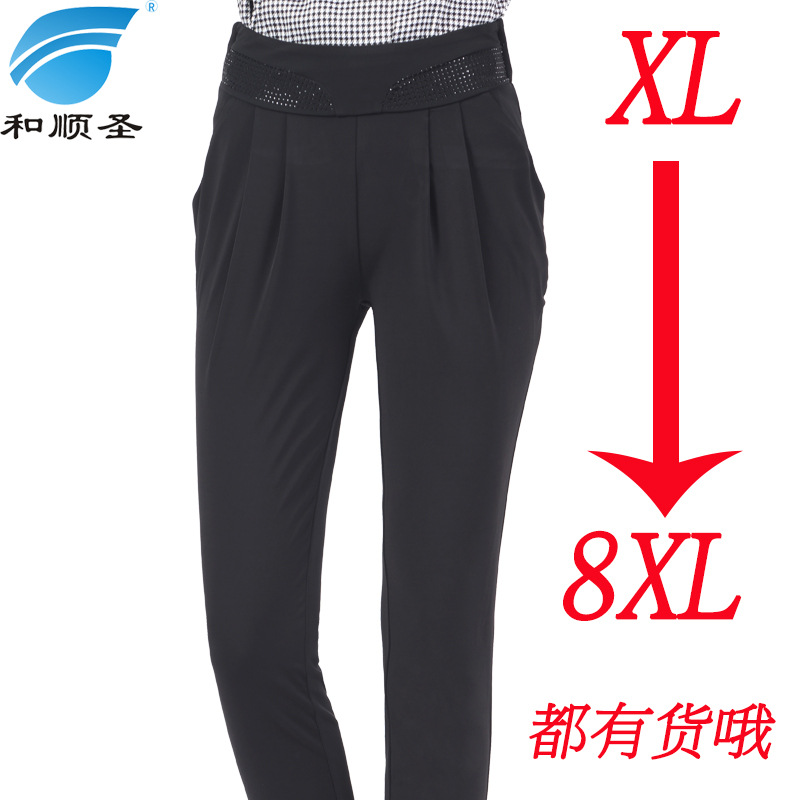 春季新款胖MM<em>批发韩版</em>小脚哈伦<em>女裤</em> 加肥加大