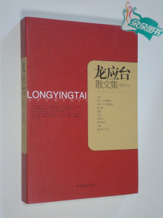 书籍-【全新正版】龙应台散文集 目送 孩子你慢