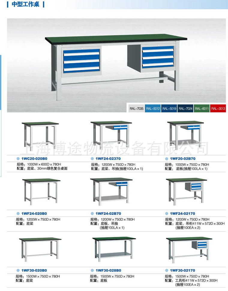 中型工作桌产品描述-1