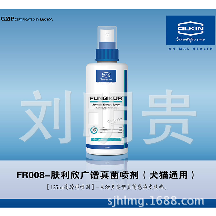 肤利欣-真菌癣症喷剂 (广谱型) 【图】 图片_高