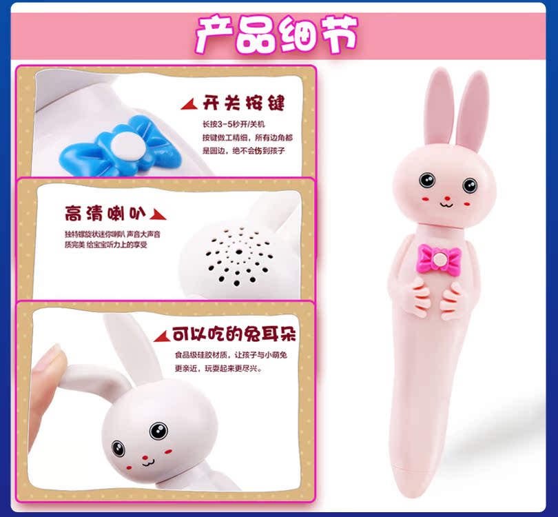 兔子笔描述810-4