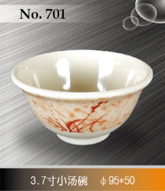701 小汤碗