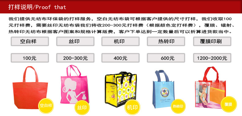无纺布袋打样说明