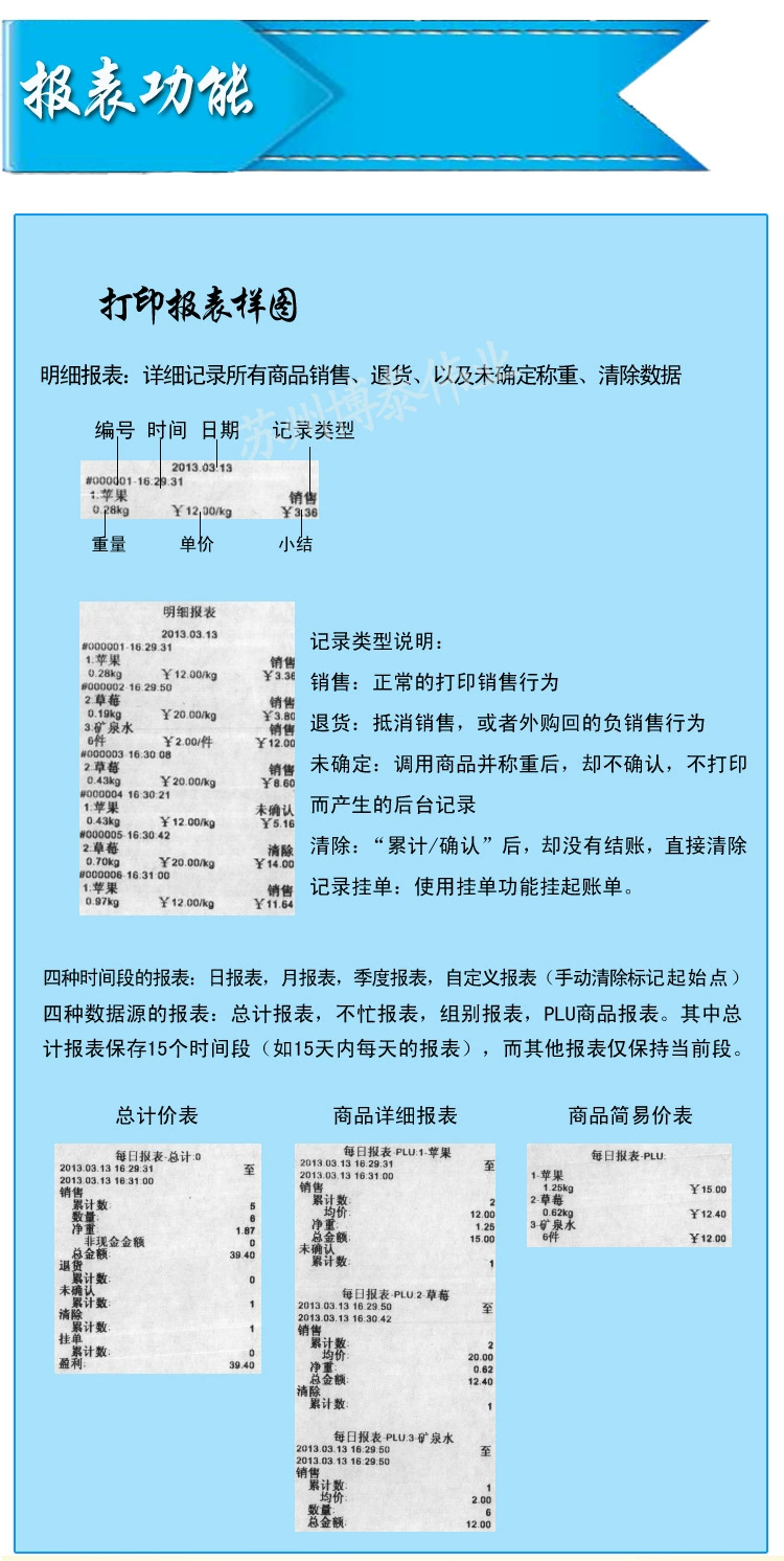 友声电子秤详情4