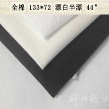 全棉59寸133*72漂白 40支全棉漂白布 全棉里布口袋布 廣東現貨