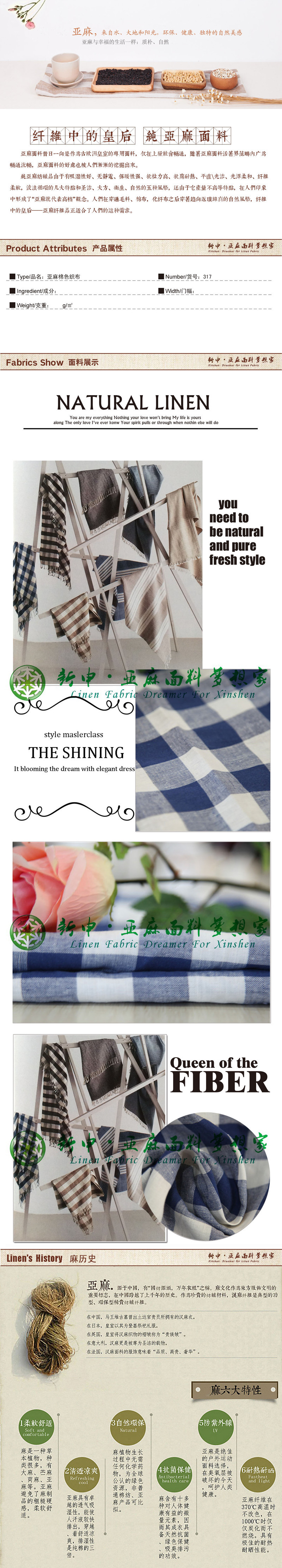 亞麻色織格子餐巾面料簡(jiǎn)介