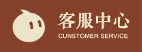 客服中心